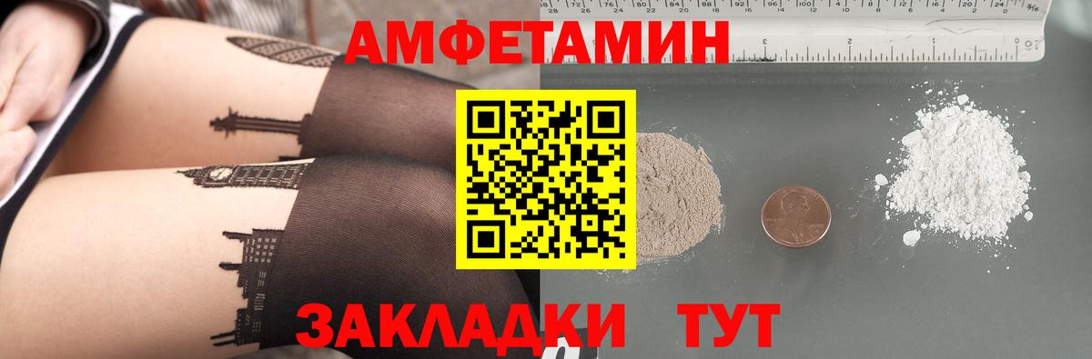 Amphetamine 98% Пушкино