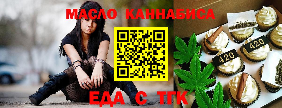 Canna-Cookies конопля  Вход с VPN  Пушкино 