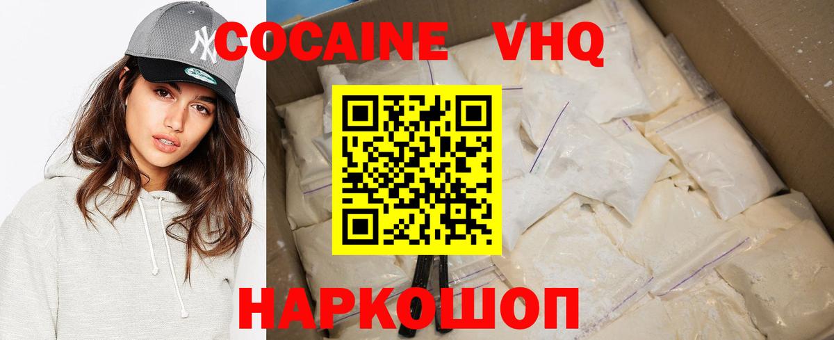 Cocaine FishScale  Кокаин Columbia  Пушкино  Вход с VPN 