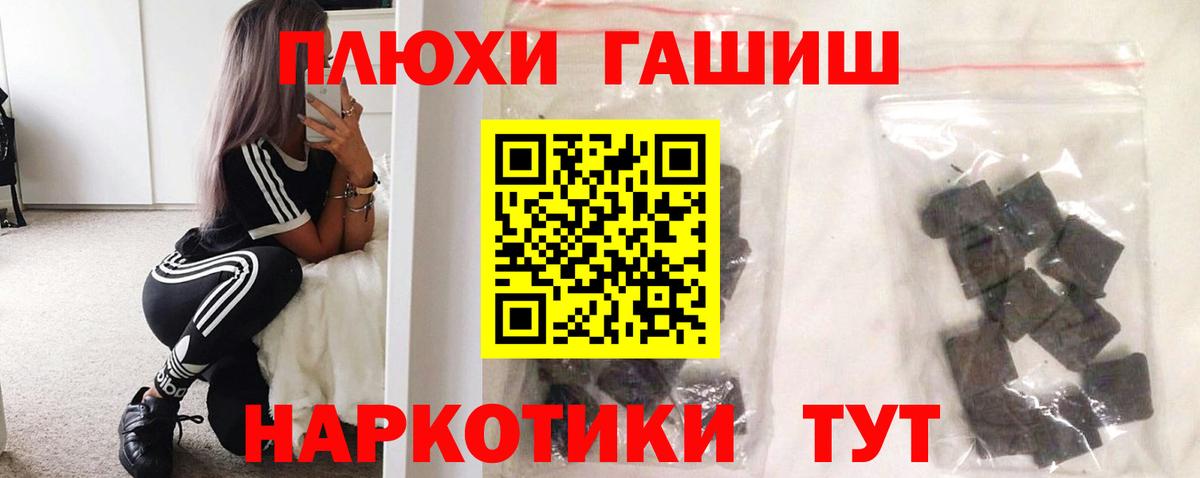 ГАШ Cannabis Пушкино