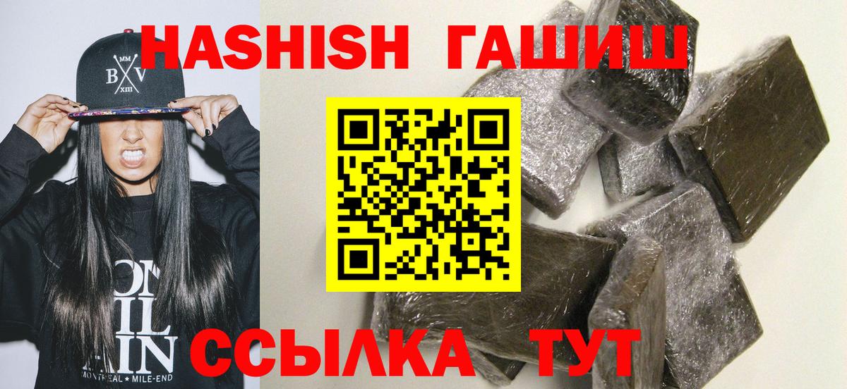 Гашиш индика сатива  Гашиш Premium  цена   Вход с VPN  Пушкино 