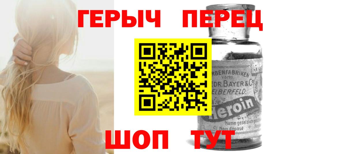 Героин VHQ Пушкино