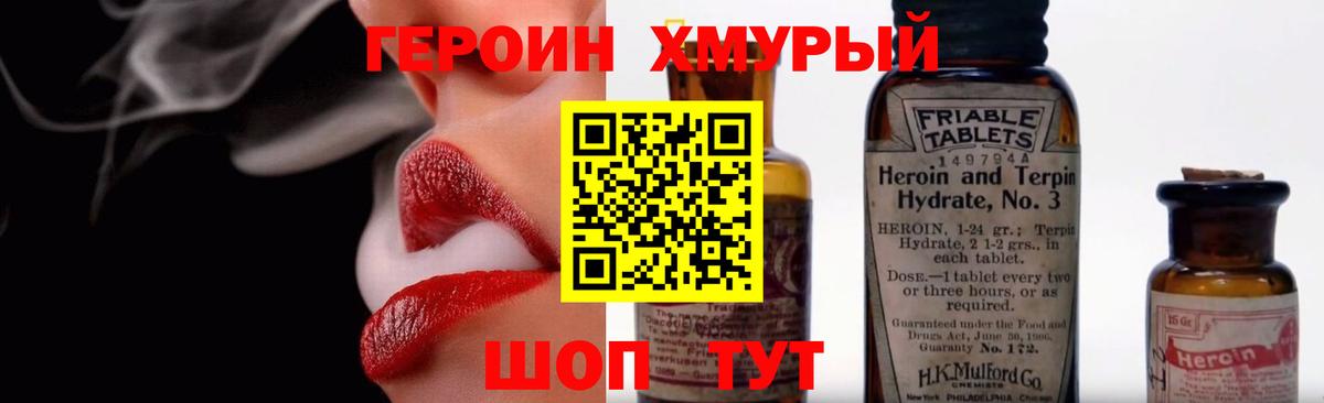 Пушкино  Героин белый  Вход с VPN 