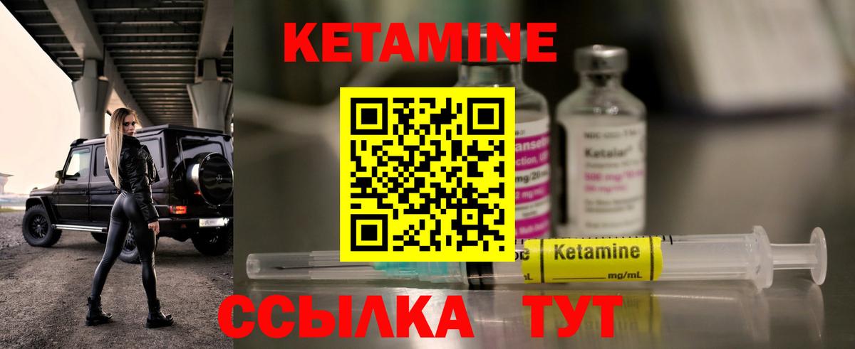 Кетамин VHQ Пушкино