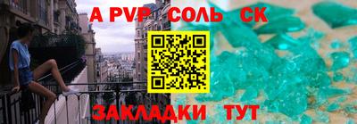 альфа пвп Янаул