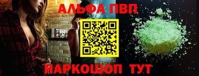 альфа пвп Янаул