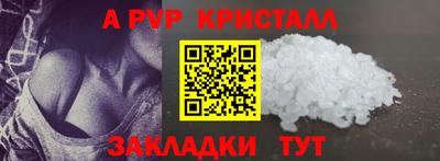 альфа пвп Янаул