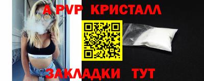 альфа пвп Янаул
