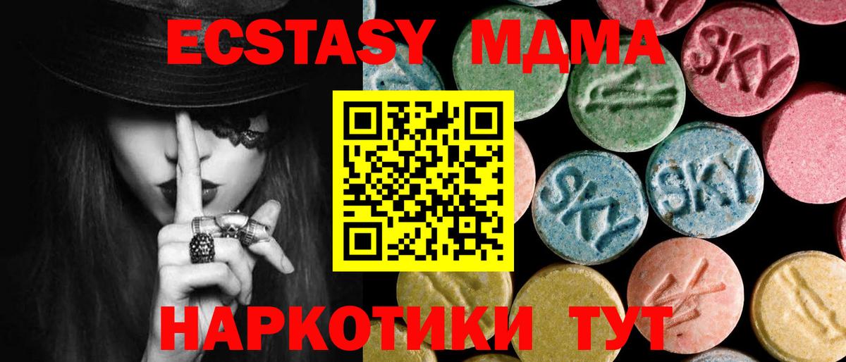 Пушкино  МДМА кристаллы  МДМА  Вход с VPN 