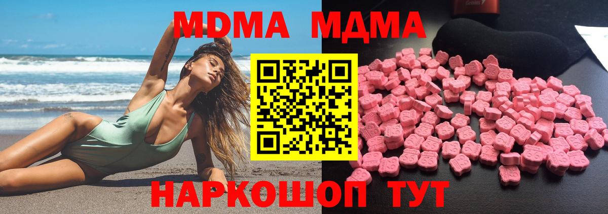 МДМА молли Пушкино