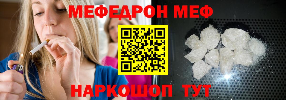 Меф 4 MMC  МЕФ  Пушкино  Вход с VPN  Мефедрон  Меф мяу мяу 