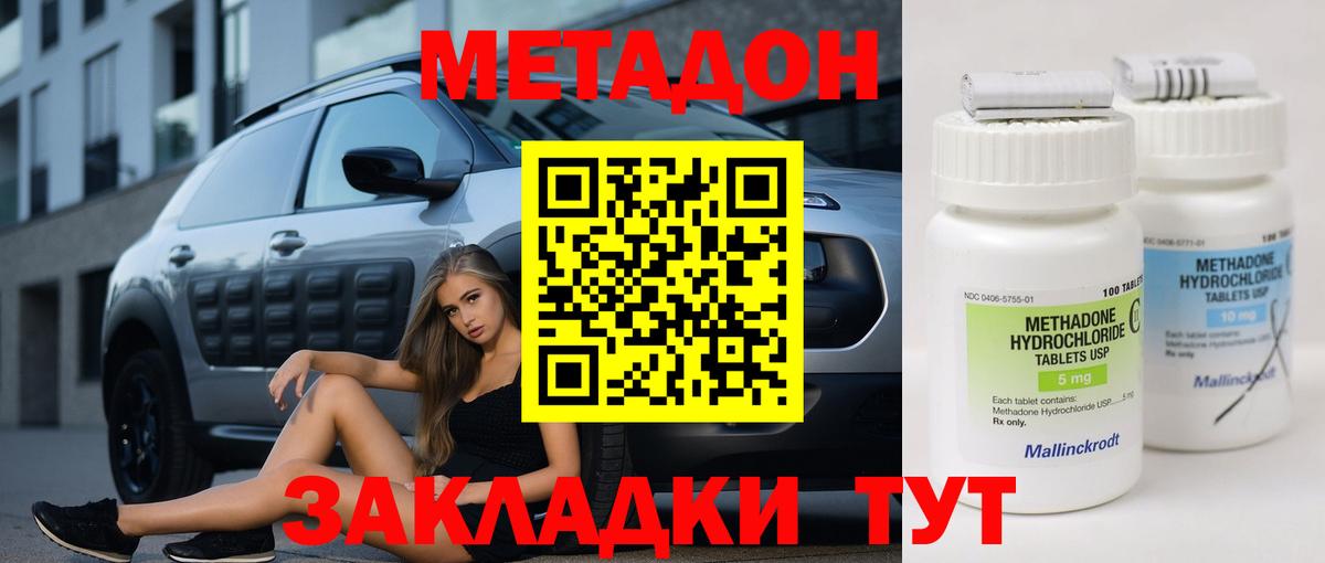 shop телеграм  Вход с VPN  Пушкино  МЕТАДОН кристалл 