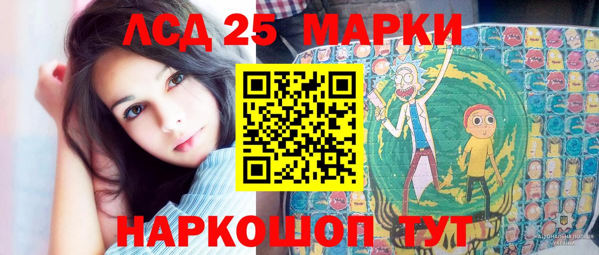 Марки 25I-NBOMe 1,8мг  Вход с VPN  Пушкино 