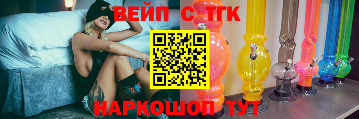 ТГК THC oil  Вход с VPN  Дистиллят ТГК вейп с тгк  Пушкино 